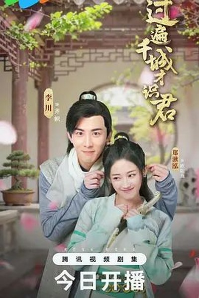 小祖宗她芳心纵火